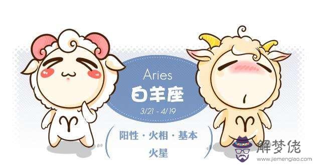 白羊座男生的愛情觀，白羊男忘不掉哪種女人