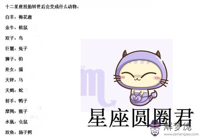 2星座死后變成啥鬼，十二星座的古裝娃娃"