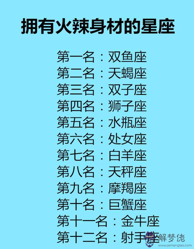 擁有 *** 身材的星座女，12星座女魔鬼身材
