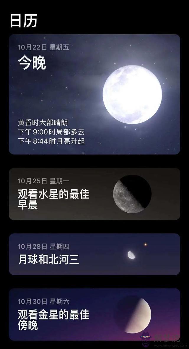 靠譜的星座軟件，算星座的app