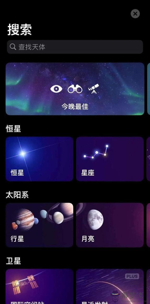 靠譜的星座軟件，算星座的app