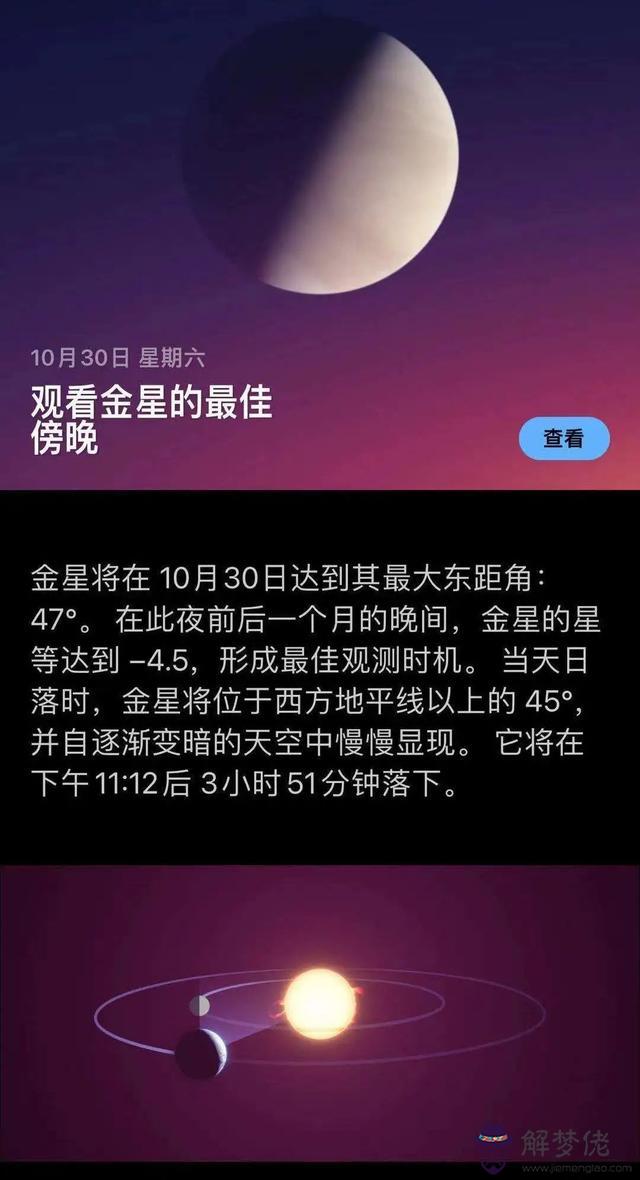 靠譜的星座軟件，算星座的app