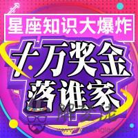 測測星座小星星，怎麼在測測星座上開播