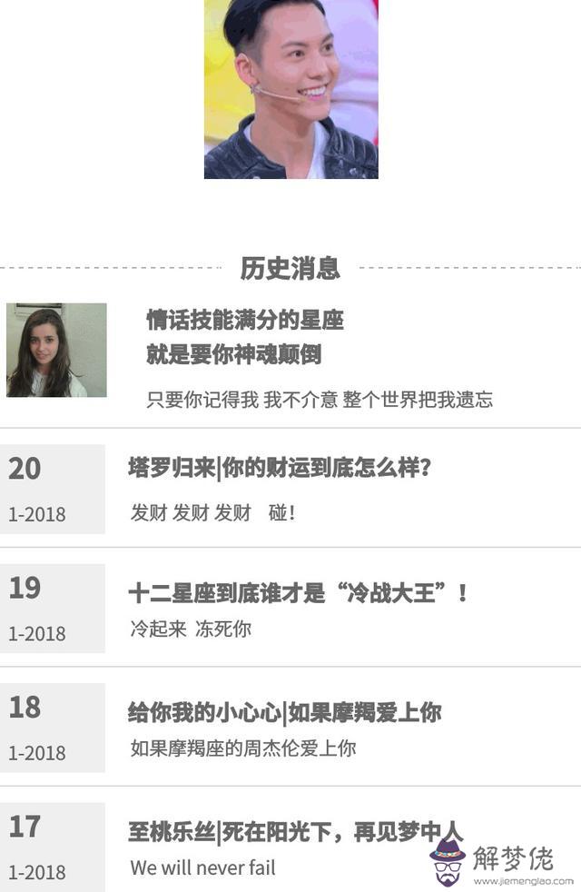 測測星座小星星，怎麼在測測星座上開播