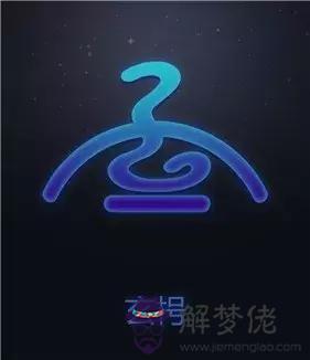 常見的星座圖片大全，射手座圖片大全