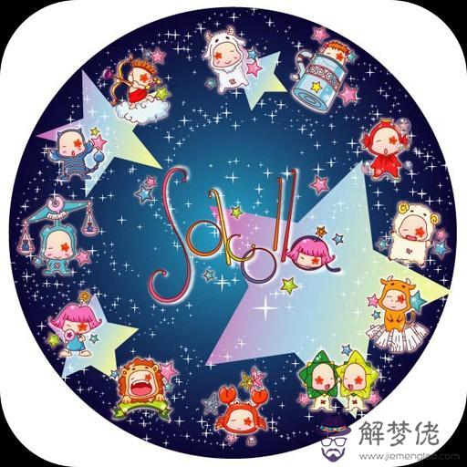 星座運勢查詢免費，星座運勢查詢每日更新