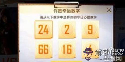 幸運數字最準確的 *** ，怎麼算自己的幸運數字是多少