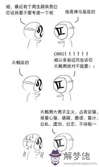 不信星座的人有多可怕，為什麼會有人不信星座