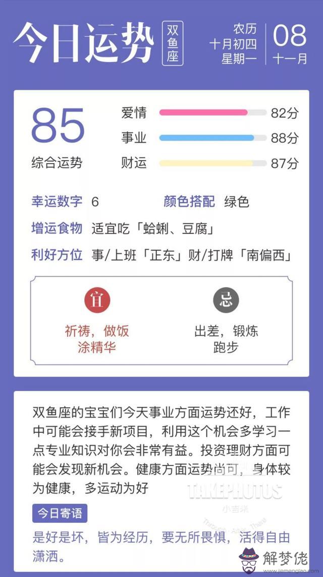 十二星座今曰運勢，星座運勢每日更新查詢