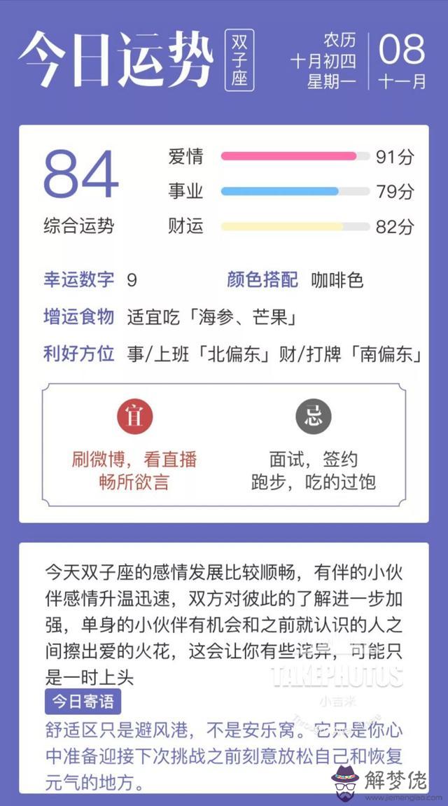 十二星座今曰運勢，星座運勢每日更新查詢