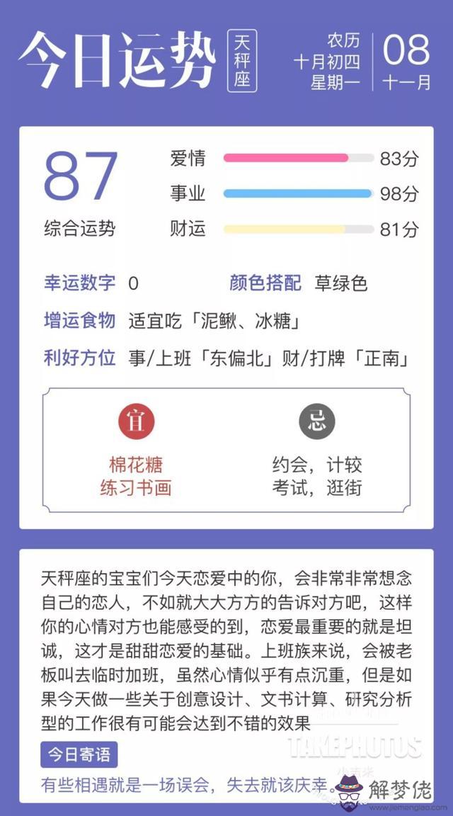 十二星座今曰運勢，星座運勢每日更新查詢