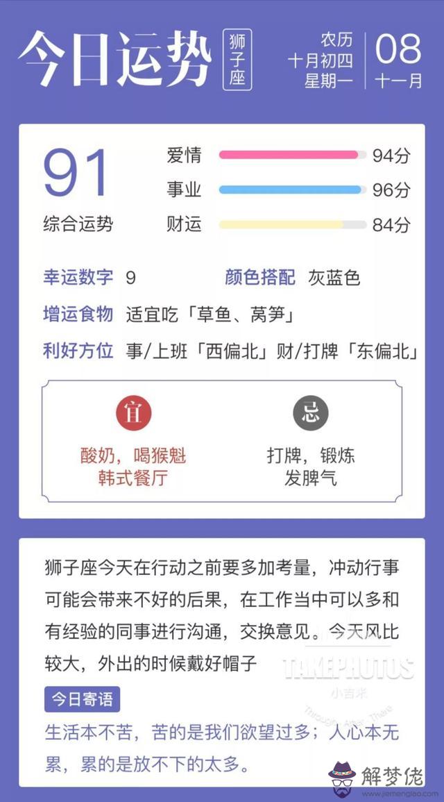 十二星座今曰運勢，星座運勢每日更新查詢