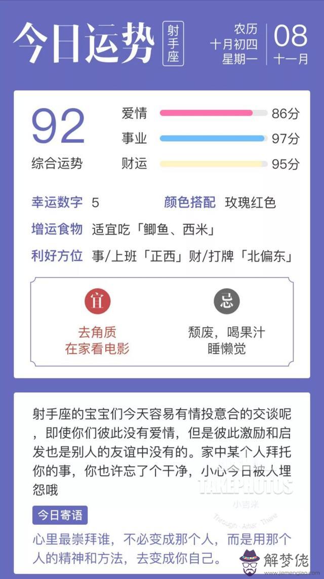 十二星座今曰運勢，星座運勢每日更新查詢
