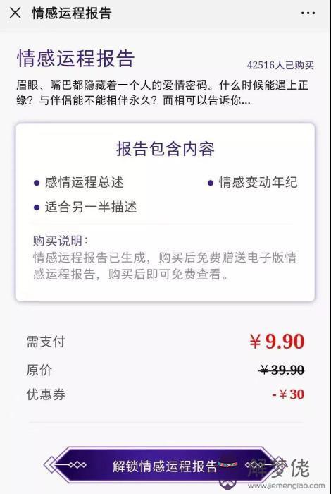 掃一掃測手相算命，掃一掃測臉型算命