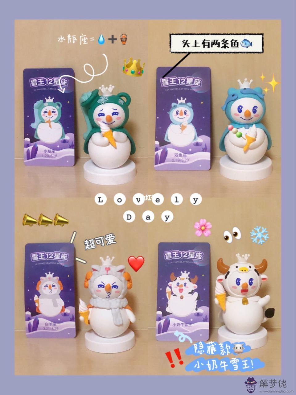 自制十二星座盲盒，十二星座盲盒隱藏款