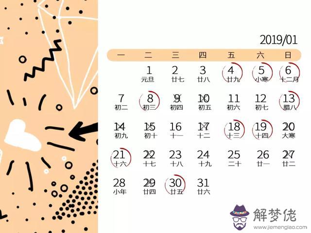 022日歷表黃道吉日，2022宜嫁娶黃道吉日"