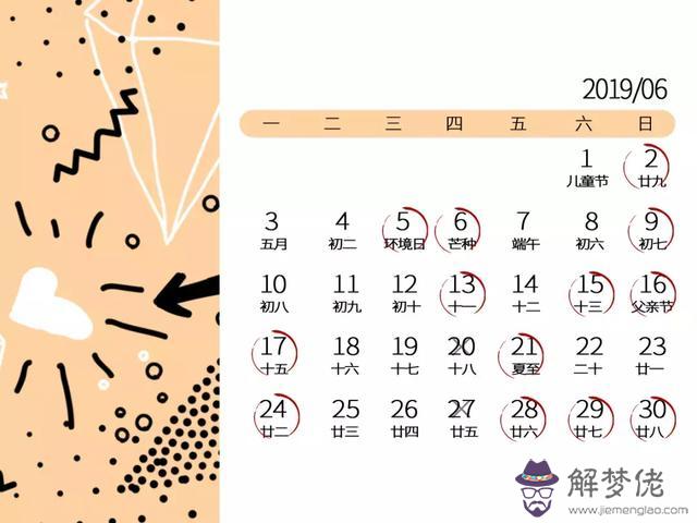 022日歷表黃道吉日，2022宜嫁娶黃道吉日"