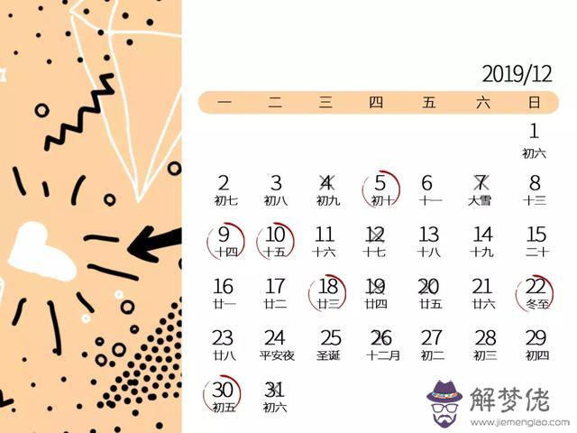 022日歷表黃道吉日，2022宜嫁娶黃道吉日"