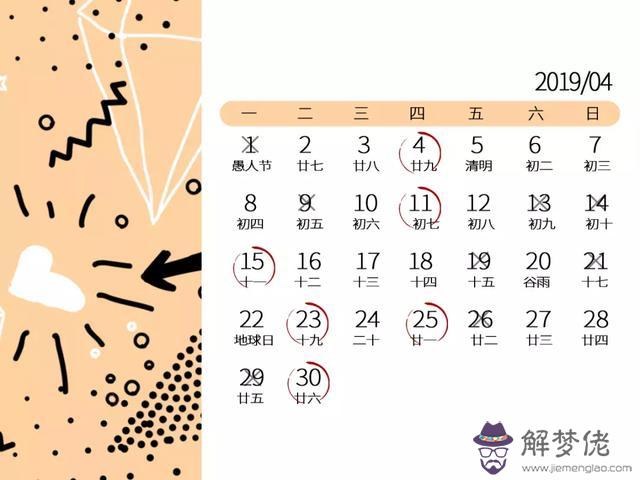 022日歷表黃道吉日，2022宜嫁娶黃道吉日"