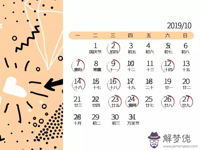 022日歷表黃道吉日，2022宜嫁娶黃道吉日"