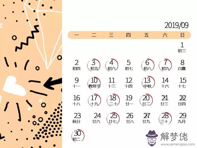 022日歷表黃道吉日，2022宜嫁娶黃道吉日"