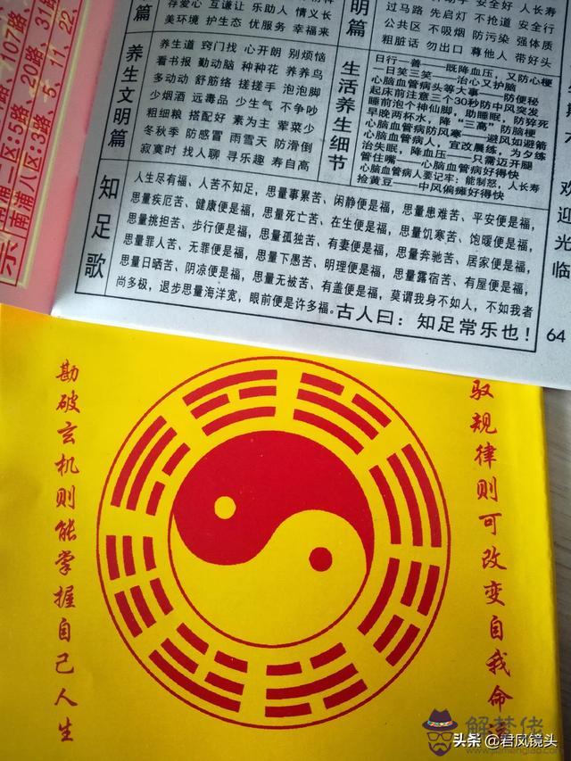 正宗老黃歷日歷書，老黃歷日歷萬年歷