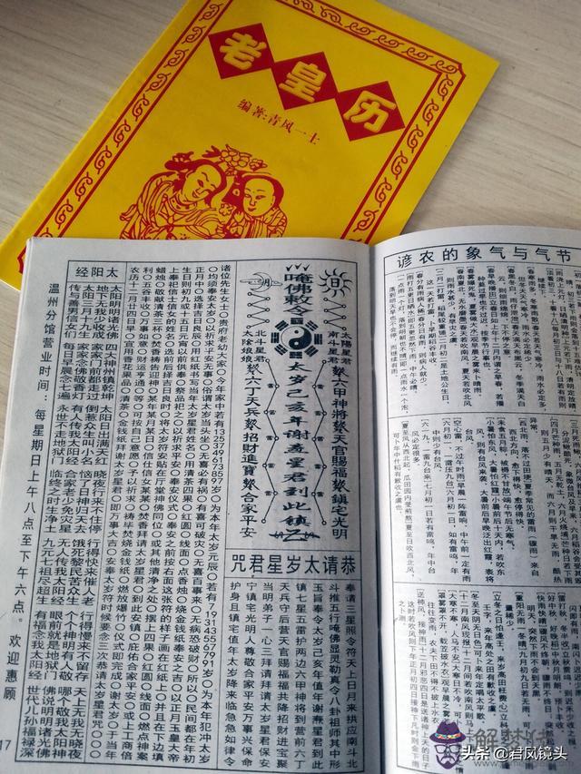 正宗老黃歷日歷書，老黃歷日歷萬年歷