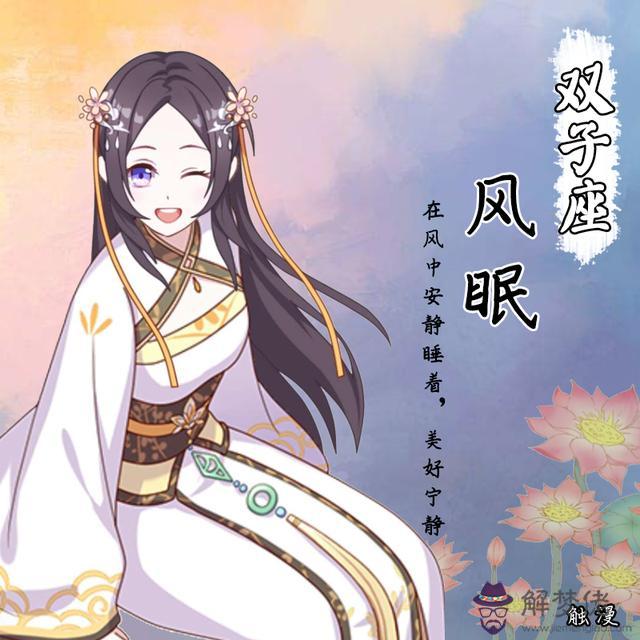 十二星座專屬 名女生天秤座，12星座唯美古風名字