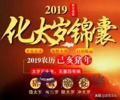 2021年虎犯什麼太歲