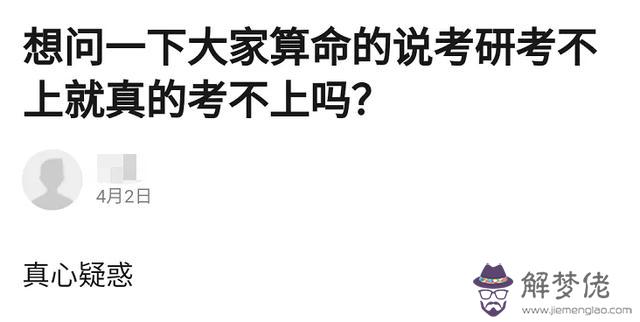 算命的收個安心錢是什麼意思