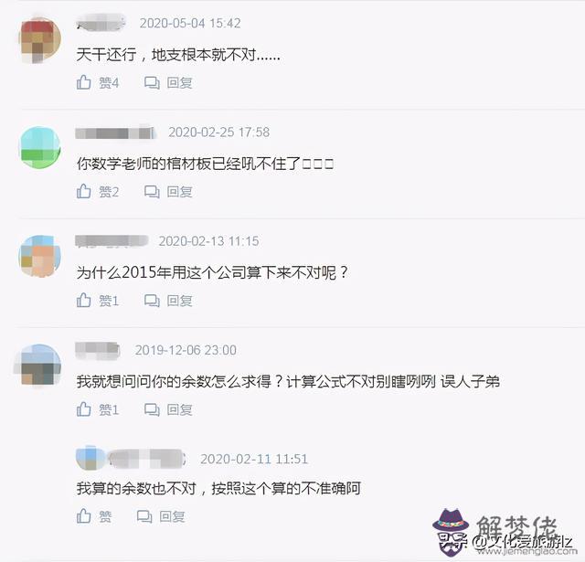 生辰八字中的時柱干支計算法