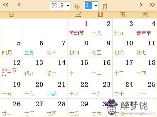 1966年日歷農歷陽歷表
