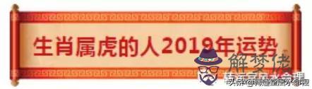 一九七四年屬虎的運程2020