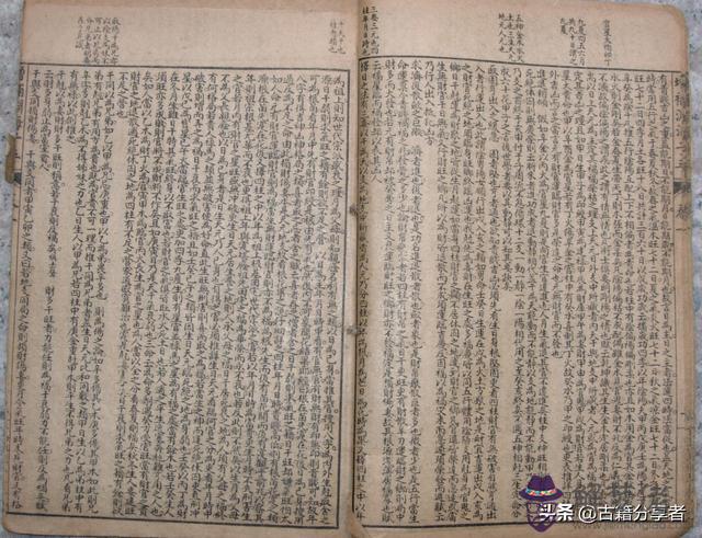 淵海子平八字算命孔夫子舊書網