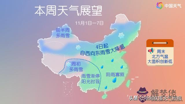 全國天氣預報降雨圖15天