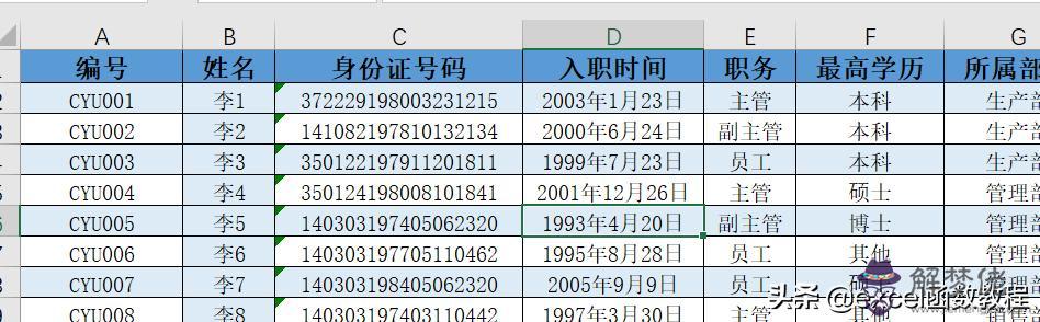 工齡半年怎麼算