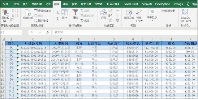 工齡半年怎麼算