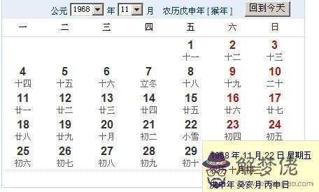 萬年歷1965年農歷陽歷表，1992年陰歷陽歷對照表