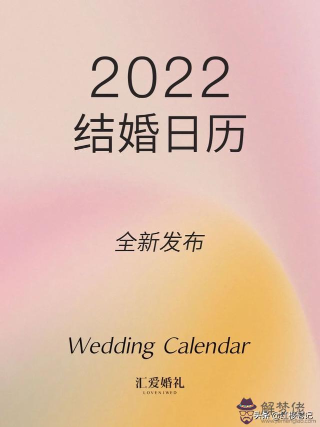 2022年農歷10月黃道吉日