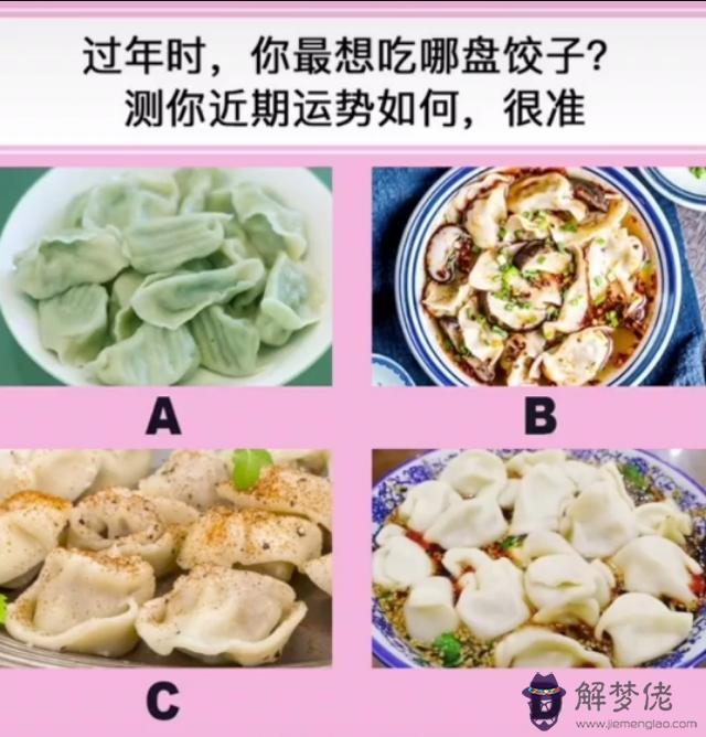 測自己今年的運勢