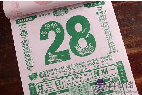 2021年是辛丑年五行屬什麼