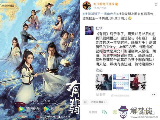 王一博趙麗穎八字匹配度