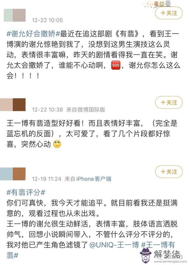 王一博趙麗穎八字匹配度