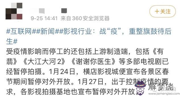 王一博趙麗穎八字匹配度