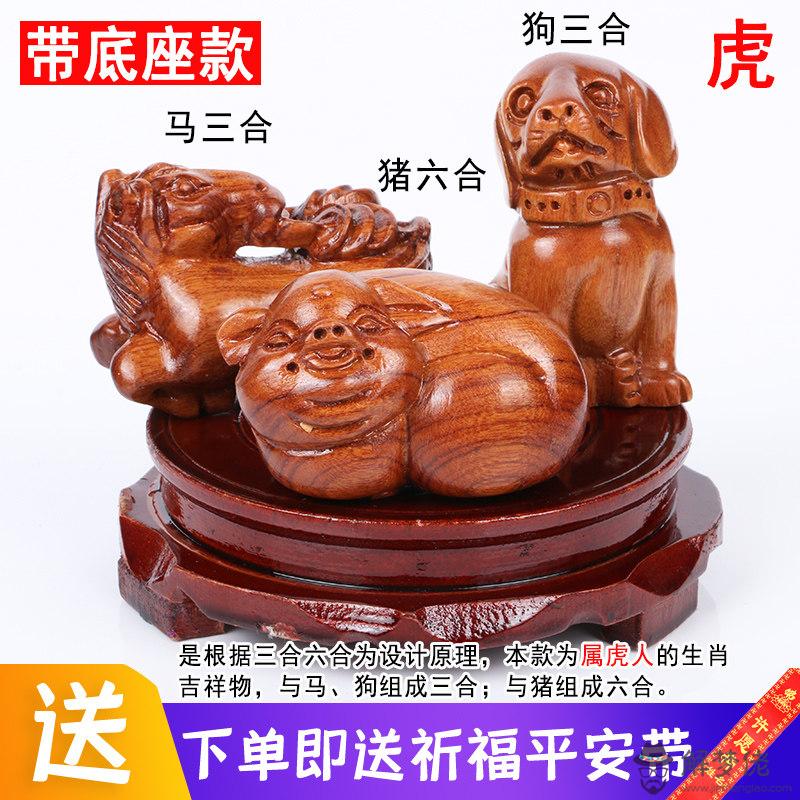 屬虎人旺財擺件，1986年屬虎旺財擺件