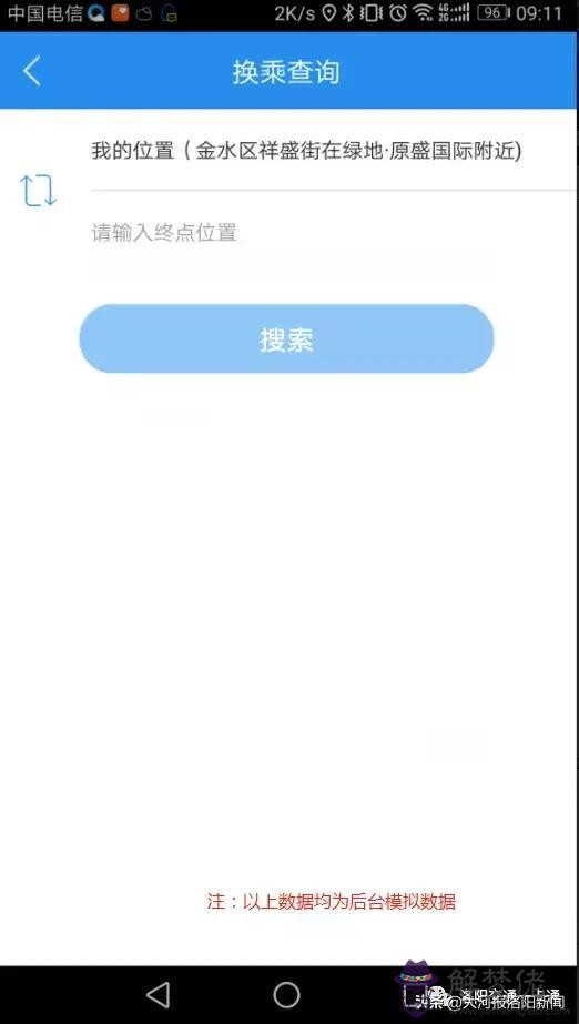 怎麼查自己的交運時間