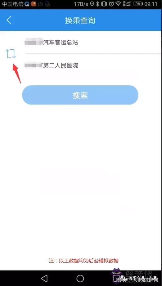 怎麼查自己的交運時間