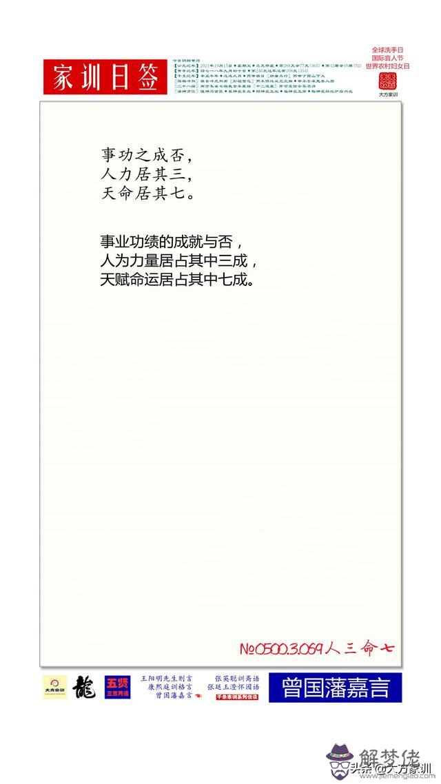 什麼叫猴日沖虎