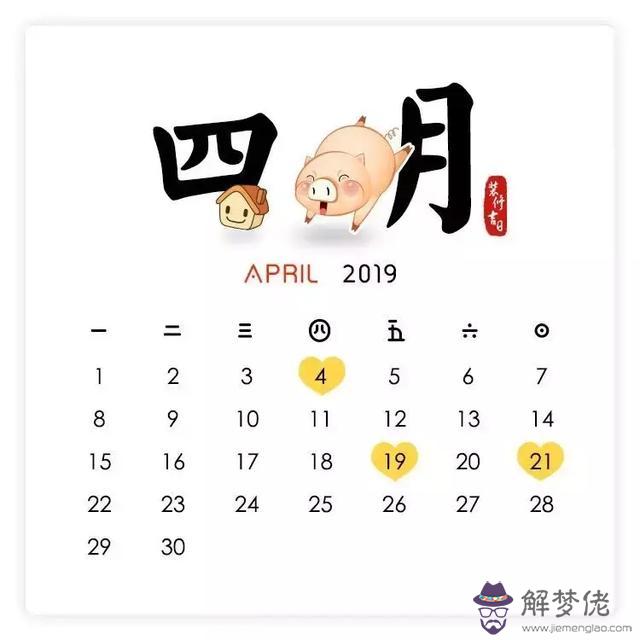 2020庚子年月份吉日