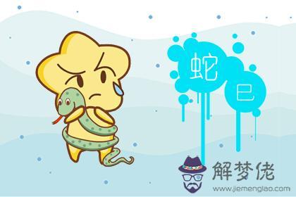 屬蛇女生和什麼屬相配